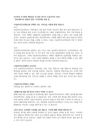 간호학과 수시면접 예상질문 및 답안 26가지 모음(서울여자간호대학교 위주)