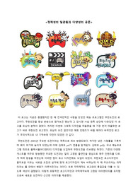정체성의 일관됨과 다양성의 공존