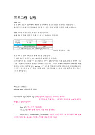 컴퓨터 구조 - IEEE 754 C언어 구현