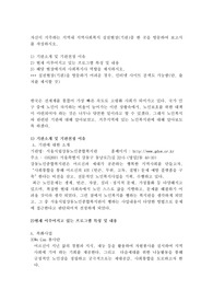 자신이 거주하는 지역내 지역사회복지 실천현장(기관)중 한 곳을 방문하여 보고서를 작성하시오.