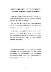 지적직 공무원 일반 기술직 공무원 자기소개서 작성성공패턴 면접기출문제 입사예상문제 시험문제 면접문제 논술주제