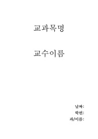 탄수화물 , 단백질. 지방 의 정의및 대한설명
