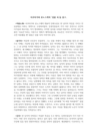 아쿠타가와 류노스케의 '덤불 속'을 읽고.