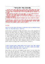 한국에너지공단 청년인턴 자기소개서 + 경험/경력기술서 + 면접질문모음 자기소개서