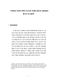 인하대학교 간호학과 대학원 자소서작성 성공패턴 면접시험 구술면접문제 필기고사 및 논술주제