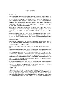 [경남대] KCU 북한의 문화예술