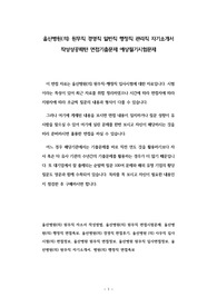 울산병원(의) 원무직 경영직 일반직 행정직 관리직 자기소개서 작성성공패턴 면접기출문제 예상필기시험문제