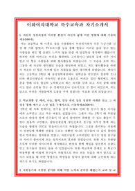 이화여자대학교 자기소개서