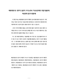 해동병원(의) 원무직 일반직 자기소개서 작성성공패턴 면접기출문제 예상문제 필기시험문제