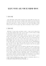 양궁의 역사와 슈팅 자세 및 방법에 대하여