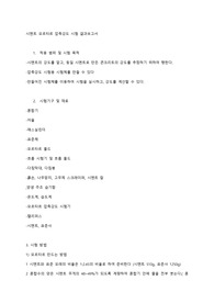 시멘트 모르타르 압축강도 시험 결과보고서