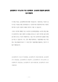 글로벌텍(주) 자기소개서 작성 성공패턴과  입사문제 면접문제 출제경향 입사시험문제