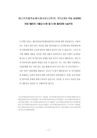 애니카자동차손해사정서비스(주)의 자기소개서 작성 성공패턴 면접기출문제 기출입사시험 필기시험 출제경향 논술주제