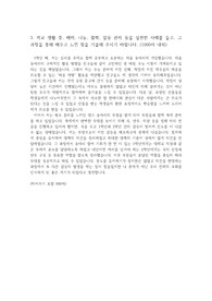 2019 고려대 미디어, 경희대 언론정보, 중앙대 공공인재 합격 자소서 자기소개서 2019 고려대 미디어, 경희대 언론정보, 중앙대 공공인재 합격 자소서 자기소개서