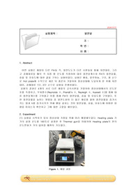 A+ 휜(Fin) 대류 복사 전도 열전달 결과레포트