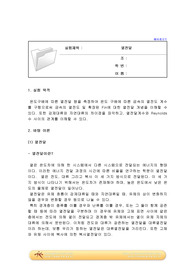 A+ 휜(Fin) 대류 복사 전도 열전달 예비레포트