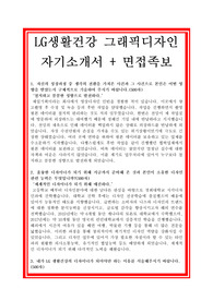 그래픽디자인 자기소개서