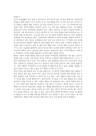 비타민D