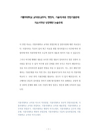 가톨릭대학교 교직원(교무직, 행정직, 기술직)채용 면접기출문제 자소서작성 성공패턴 논술주제