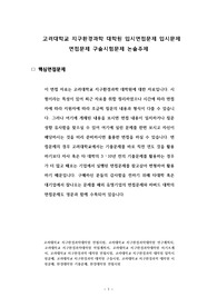 고려대학교 지구환경과학 대학원 입시면접문제 입시문제 면접문제 구술시험문제 논술주제