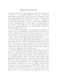 가와바타 야스나리의 &#039;설국&#039;을 읽고