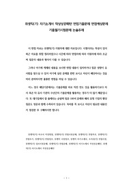 위생직(기) 자기소개서 작성성공패턴 면접기출문제 면접예상문제 기출필기시험문제 논술주제