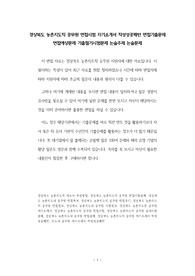 경상북도 농촌지도직 공무원 면접시험 자기소개서 작성성공패턴 면접기출문제 면접예상문제 기출필기시험문제 논술주제 논술문제
