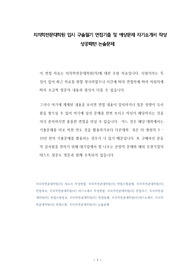 치의학전문대학원 입시 구술필기 면접기출 및 예상문제 자기소개서 작성 성공패턴 논술문제