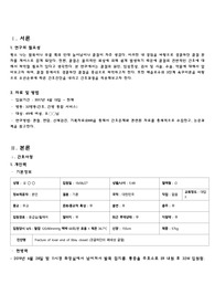 성인간호학 실습 A+ 받은 골절 케이스, 문헌고찰, 간호진단3개 간호과정3개 (케이스스터디)