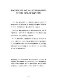 메리놀병원(의) 원무직 경영직 일반직 행정직 관리직 자기소개서 작성성공패턴 면접기출문제 예상필기시험문제