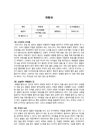 파랑새