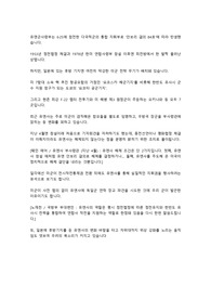 국가안보론 un에대해