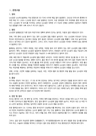 모성간호학실습-난소암