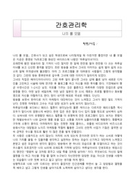 나의 롤모델