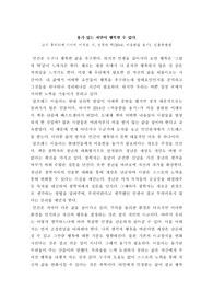 [독후감] 미움받을 용기