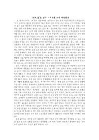돈과 삶 리포트, 돈과삶 레포트