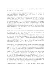 채움과 비움: 나이듦의 인문학적 이해 과제 (나이의 문화사)