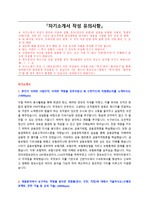 신한카드 자기소개서 (신입, 경력) + 면접질문모음