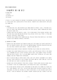 수학 독후감 - &#039;바빌론의 탑&#039;을 읽고(by 테드창)