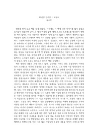 82년생 김지영 - 독후감 / 정성들인글