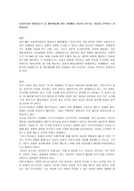 사회복지와 이데올로기 중 개인행동에 관한 관점에서 자신이 선호하는 이념을 선택하고 설명하시오.