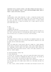 사회복지실천 모델 중 중요하다고 생각하는 모델 2개를 선택하여 선정 이유