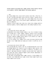 인터넷이 현대인의 정신건강에 미치는 영향을 긍정적인 부분과 부정적인 부분