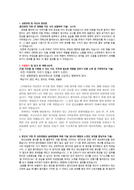 고려대학교의료원2020년 신규간호사 !!!최종합격!! 자기소개서 첨삭 받은것