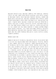 협동조합