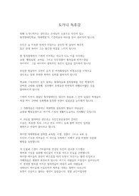 도가니 독후감