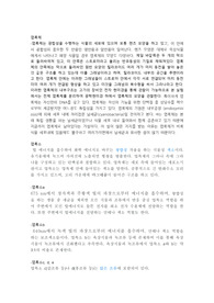 크로마토그래피 사전조사
