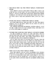 2020 삼성서울병원 간호사 최종 합격 자소서입니다.
