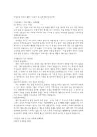 비상교육 자소서 (고등수학교재기획)