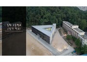 학교 건축계획 삼각학교(동화고등학교)